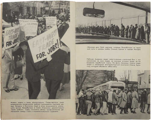 Карев Н.Н. Разноэтажная Америка. (11 лет в США). М.: Госполитиздат, 1963.